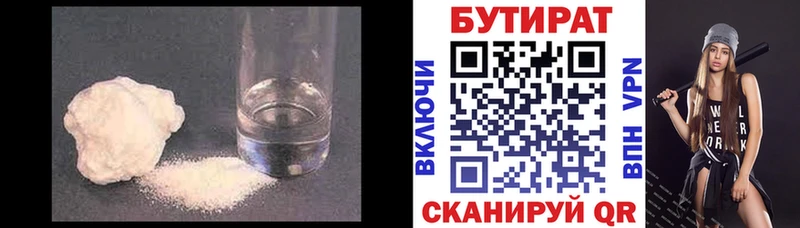 БУТИРАТ BDO  omg ссылка  Цивильск 