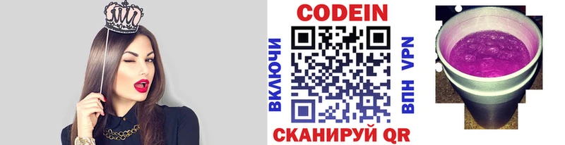 купить   Цивильск  гидра   Кодеиновый сироп Lean напиток Lean (лин) 
