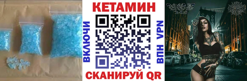 Кетамин VHQ  Цивильск 